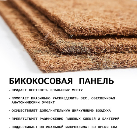 Матрас Комфорт 3 РИДЖ 900*1900