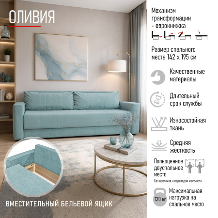Диван-кровать «ОЛИВИЯ» 803-22 пыльно - розовый