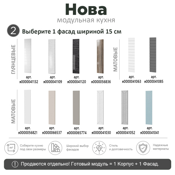 НОВА  Корпус шкафа настенного 1-но дверного 150 / Белый