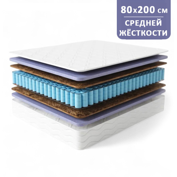 Матрас Комфорт "ЭкоЛогичный" Каскад 800*2000